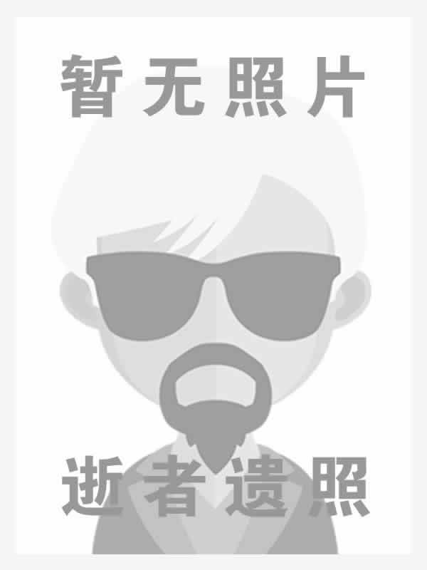 田永清