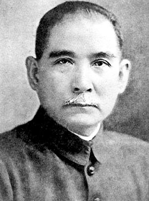 孙中山